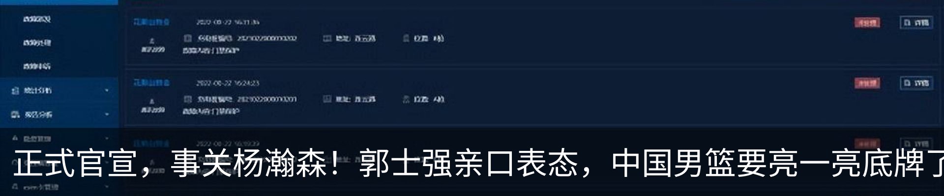 最新动态